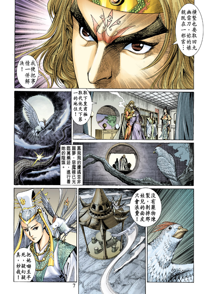 第 7 页
