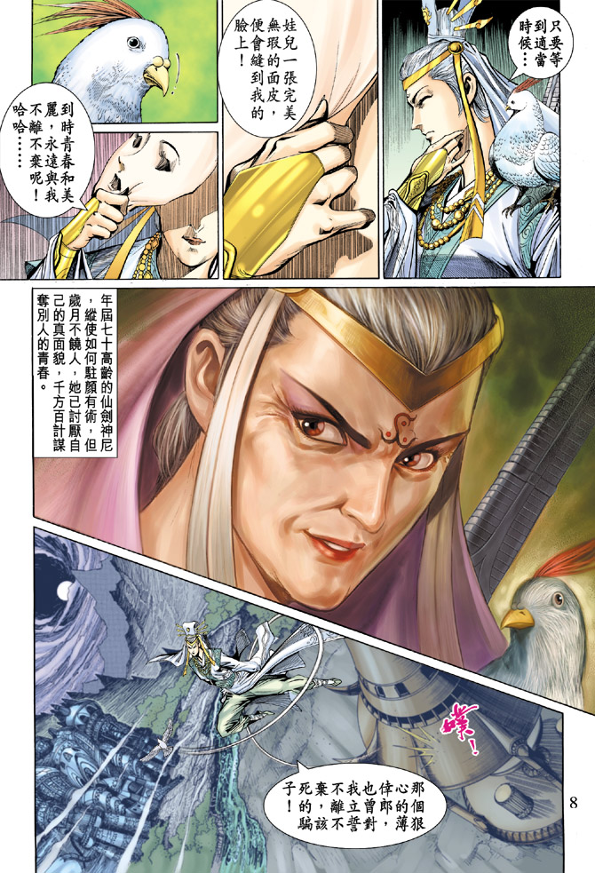 第 8 页
