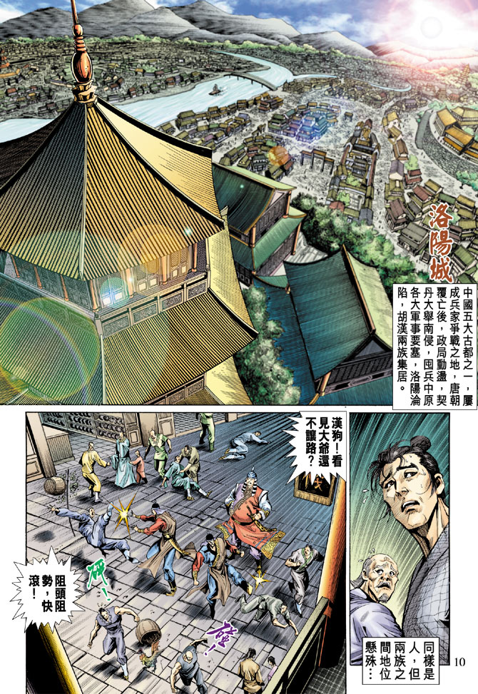 第 10 页