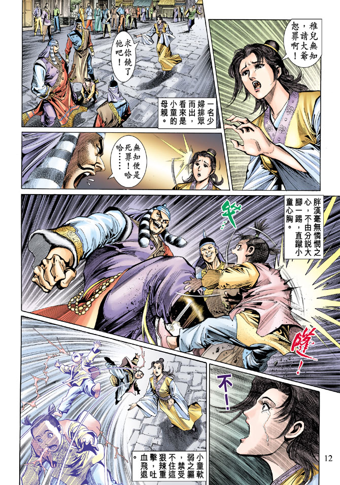 第 12 页