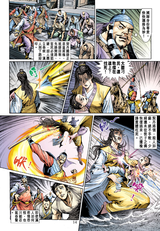 第 14 页