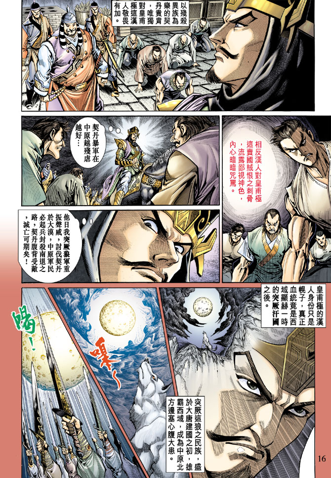 第 16 页