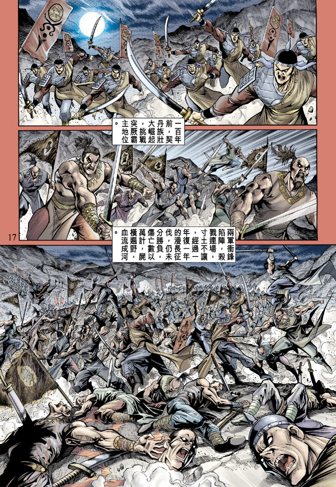 第 17 页