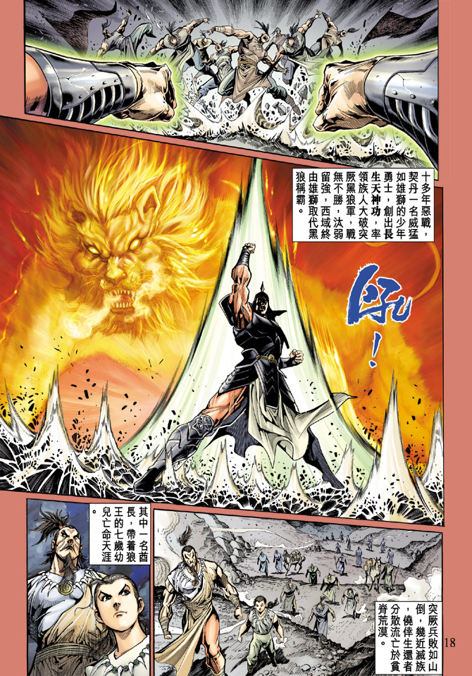 第 18 页