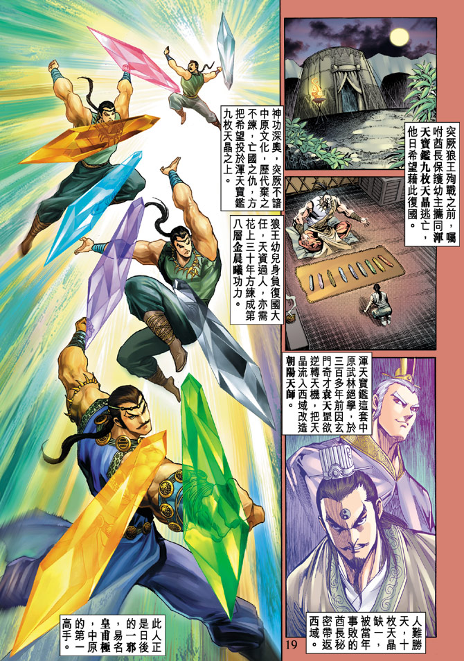 第 19 页