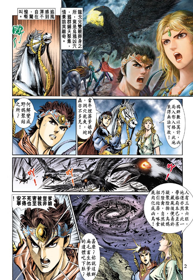 第 2 页
