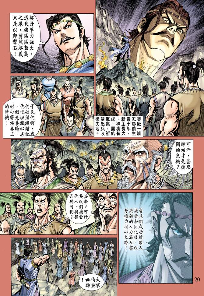第 20 页