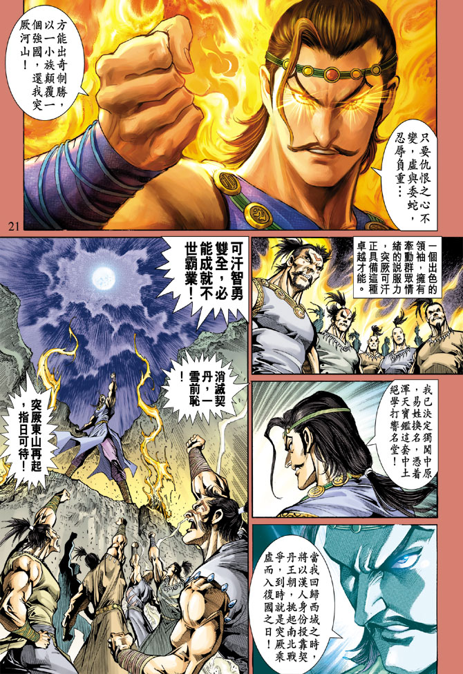 第 21 页