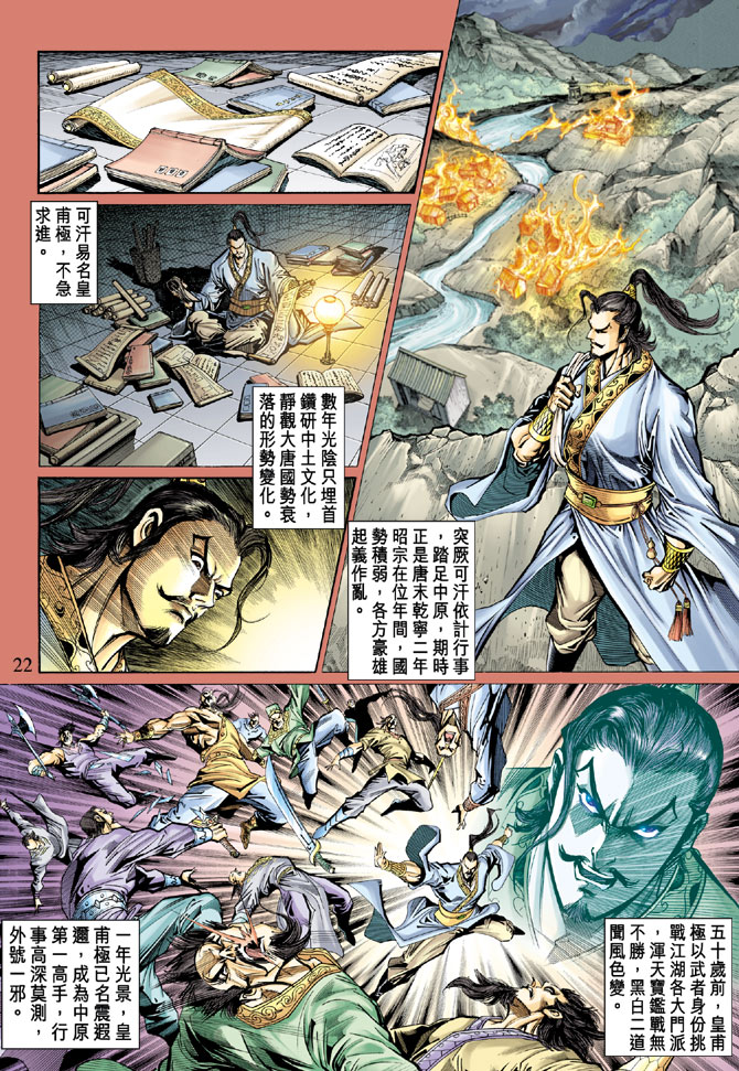第 22 页