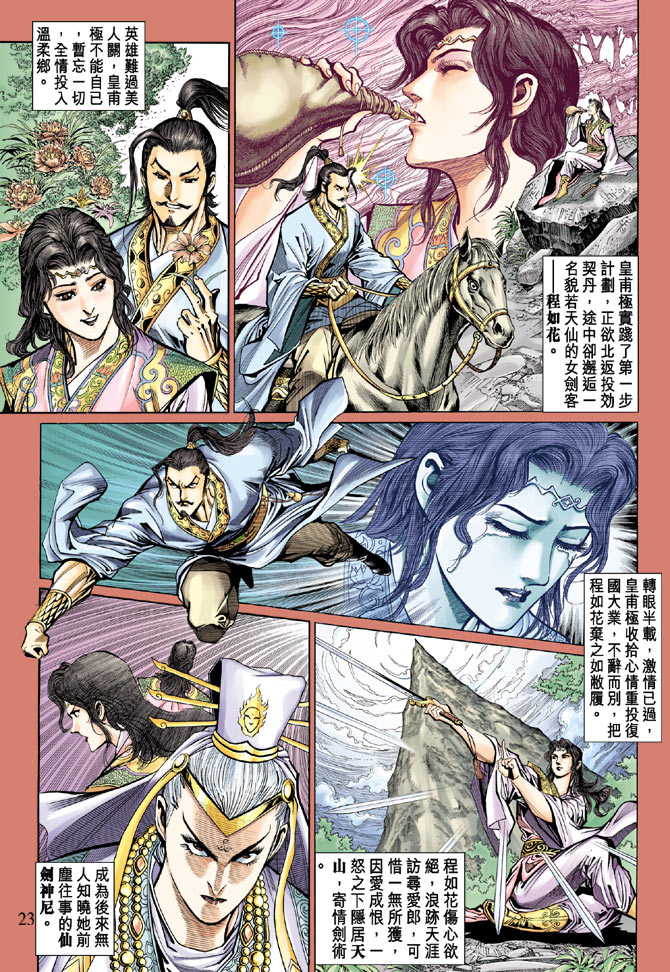 第 23 页