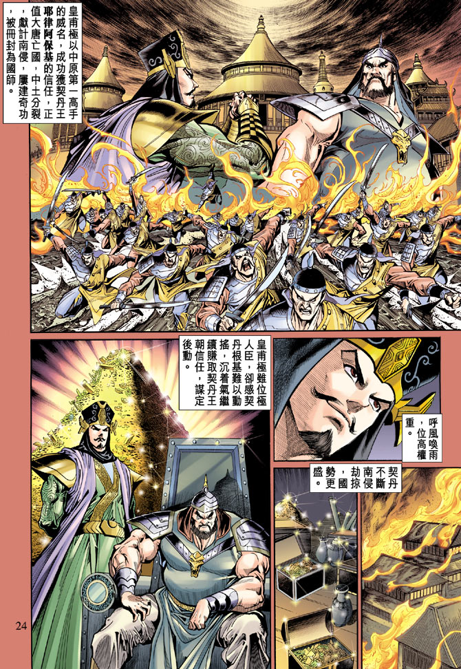 第 24 页