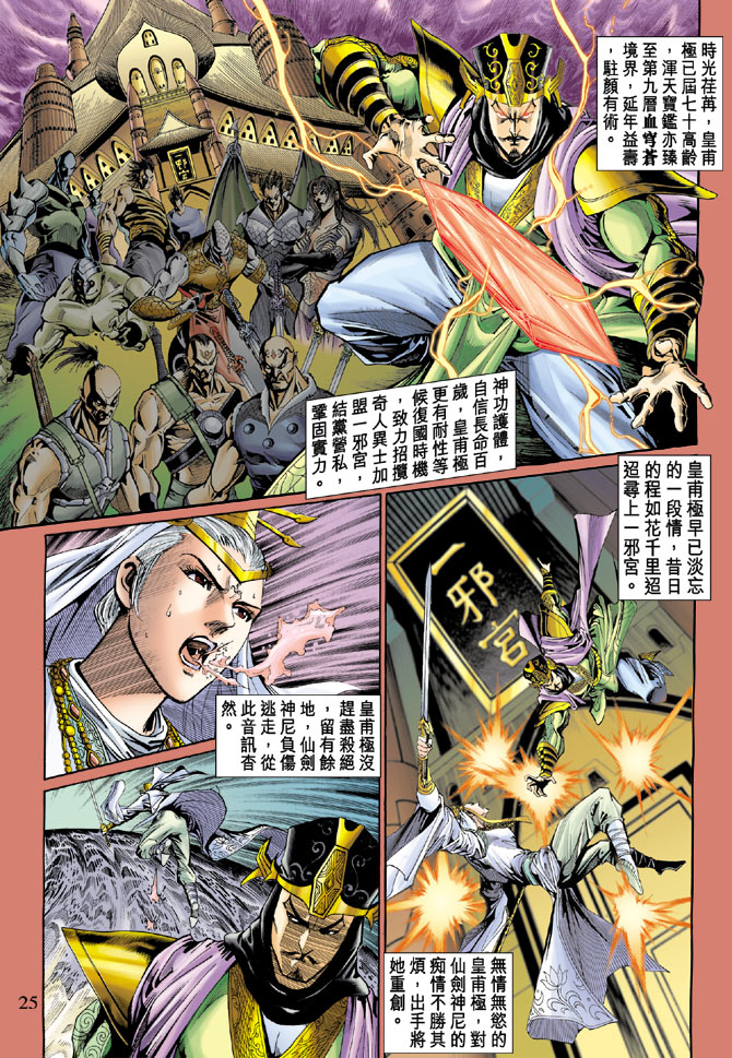第 25 页