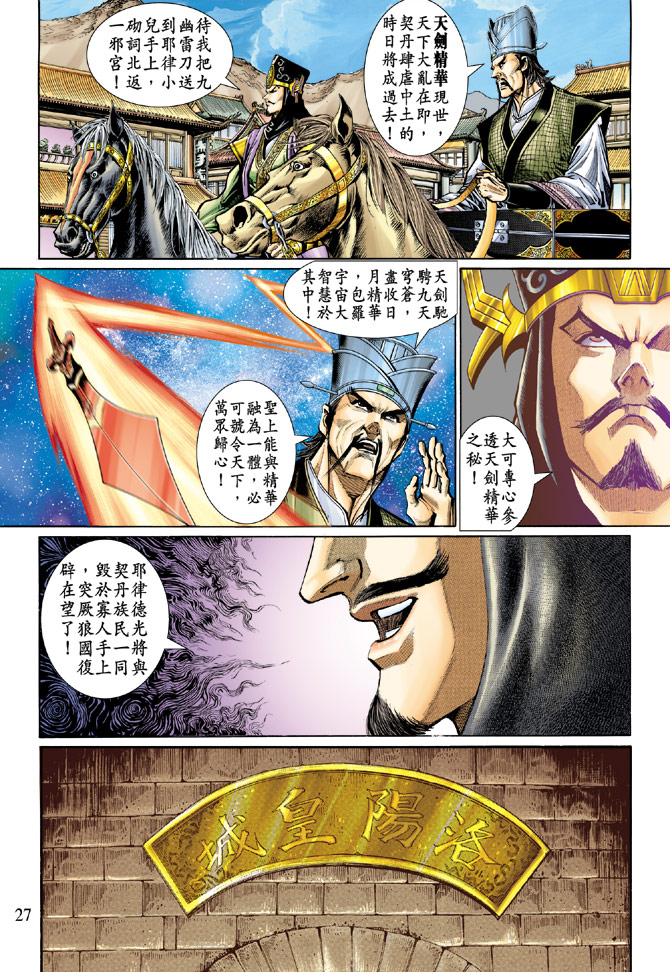 第 27 页