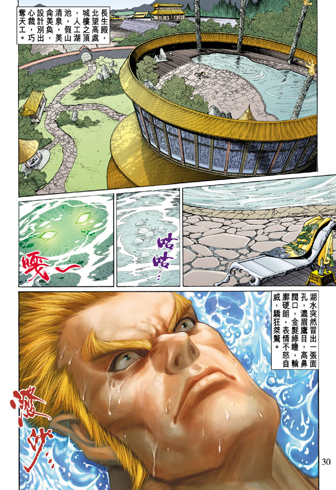 第 29 页