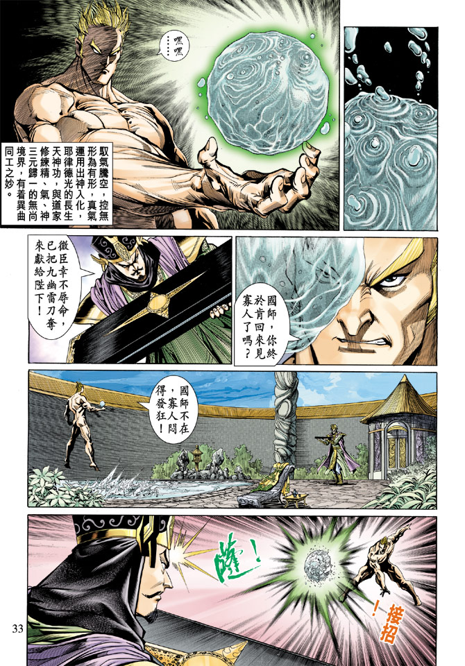 第 32 页