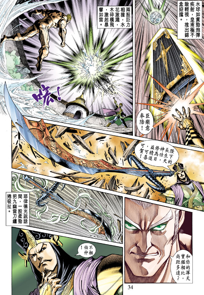 第 33 页
