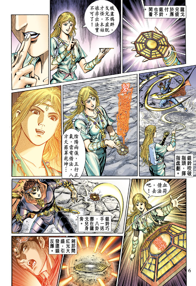 第 6 页