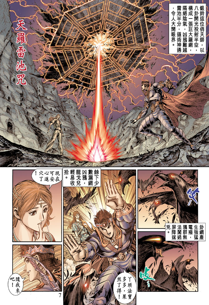 第 7 页