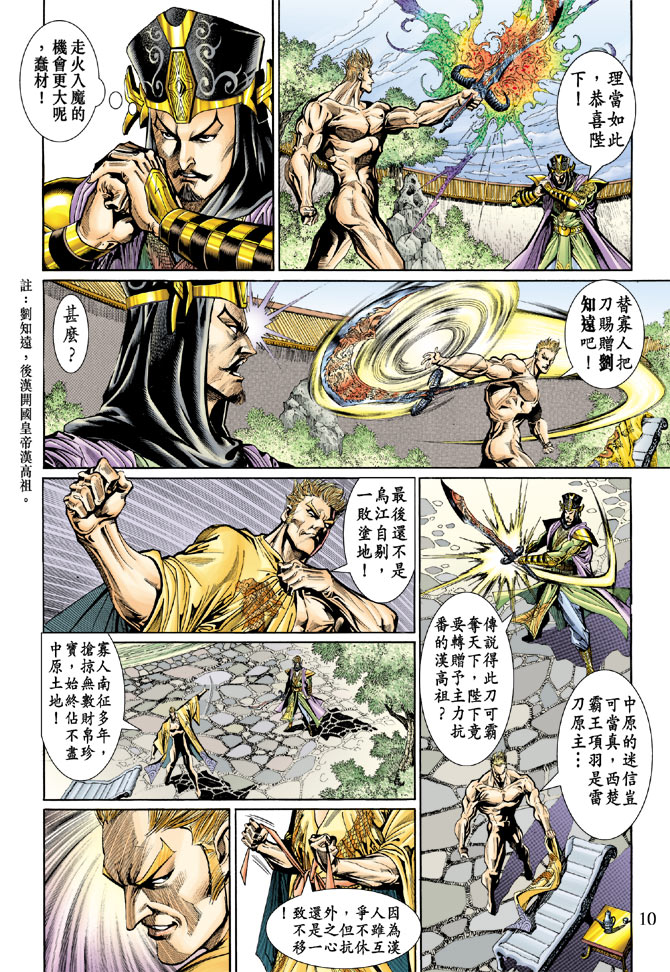 第 10 页