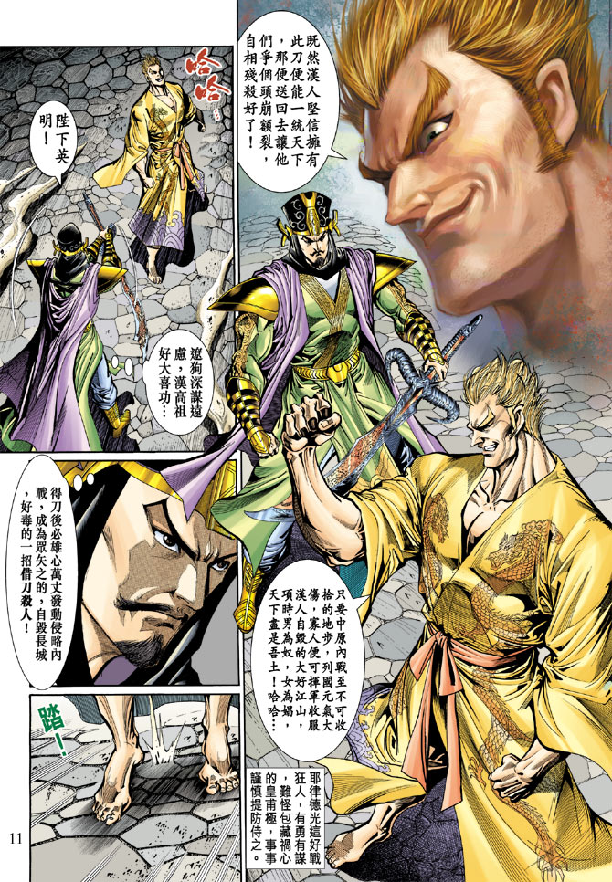 第 11 页