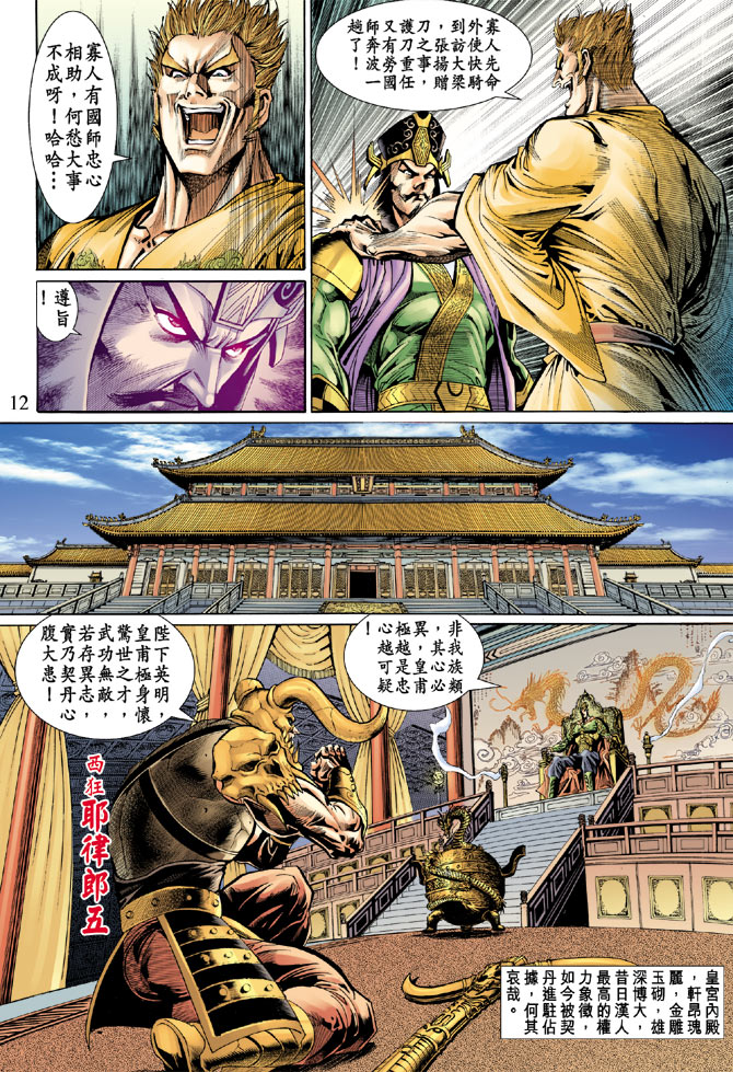 第 12 页