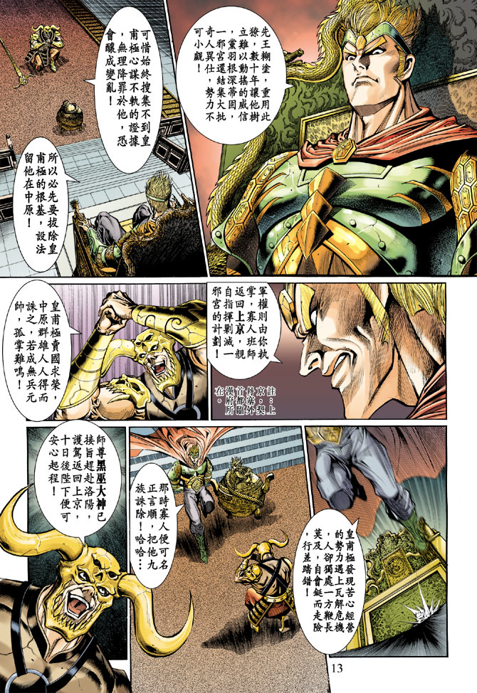 第 13 页