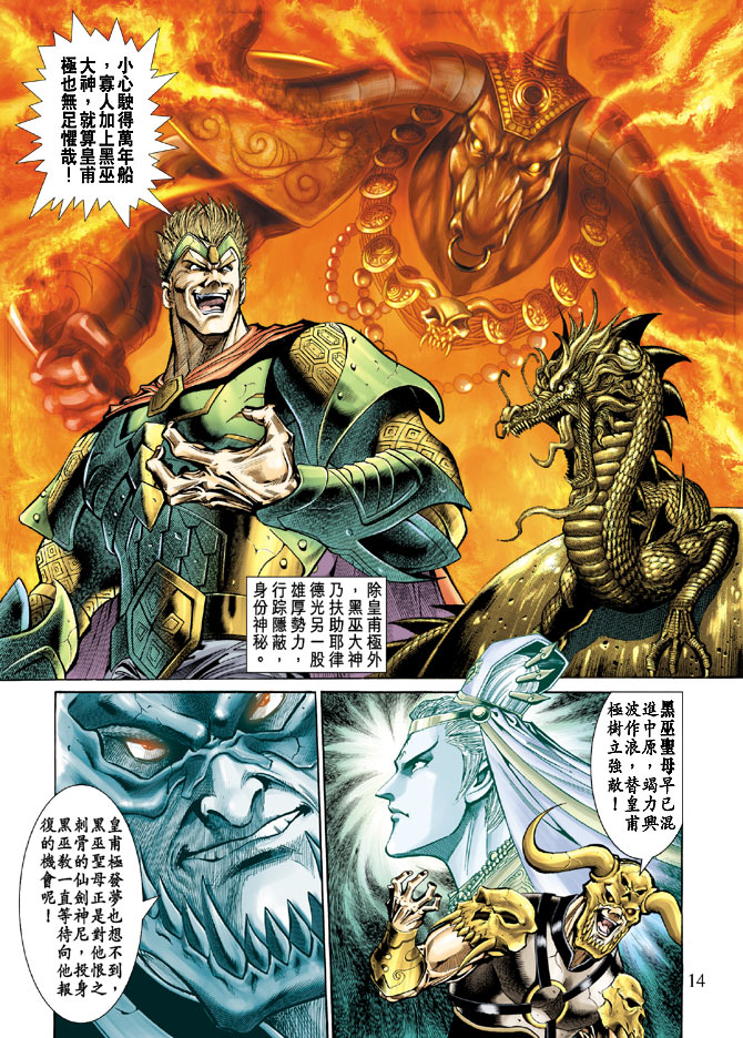 第 14 页