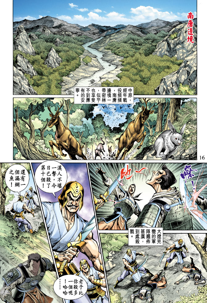 第 16 页
