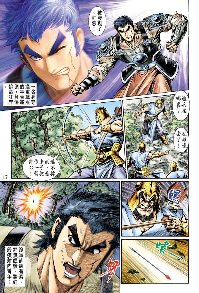 第 17 页