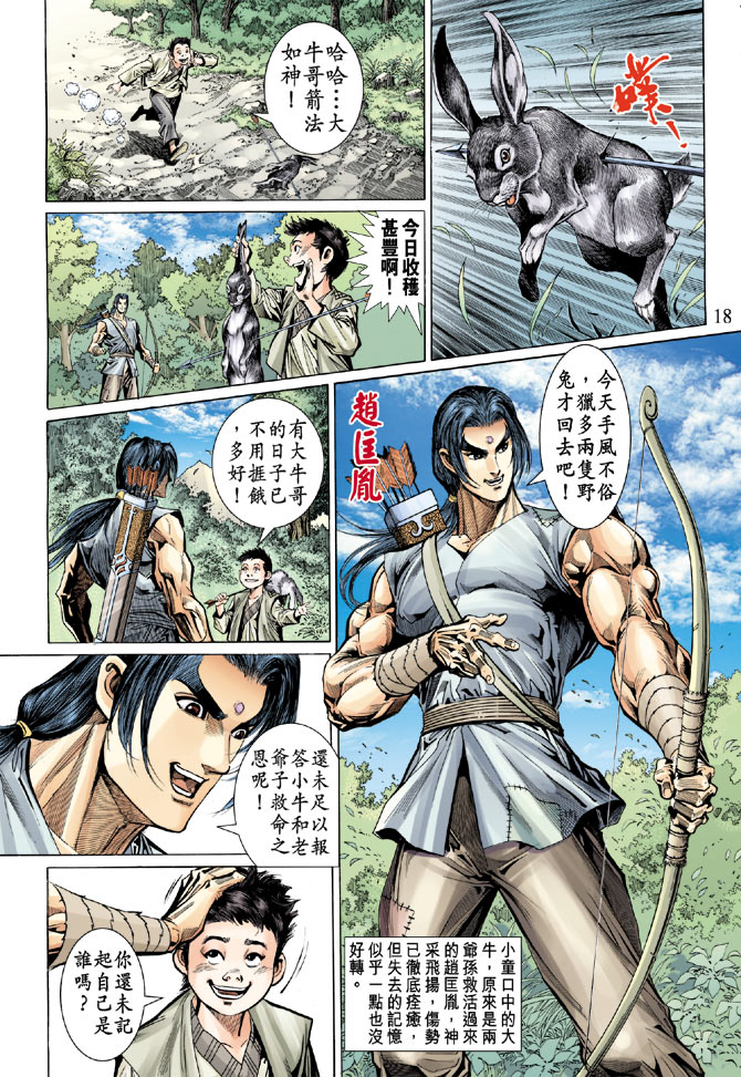 第 18 页