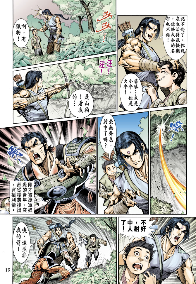 第 19 页