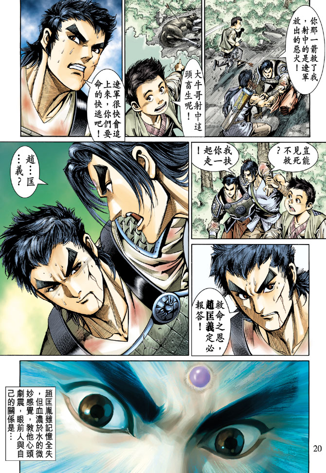 第 20 页