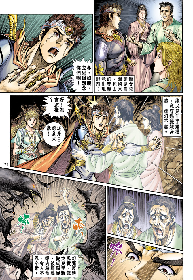 第 21 页