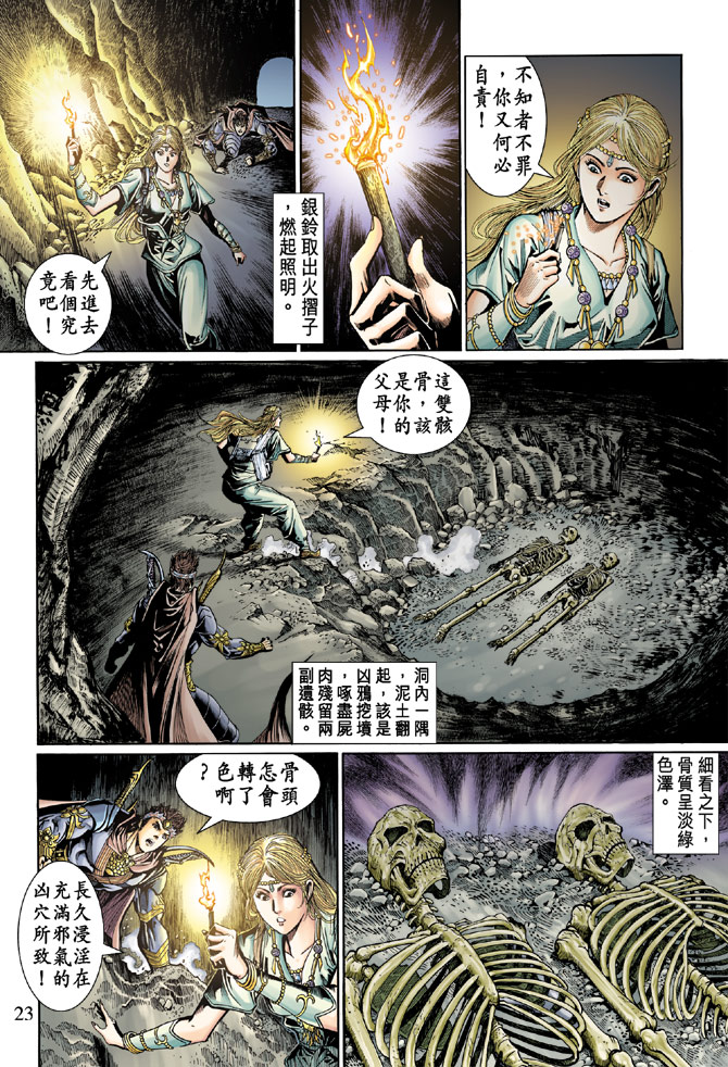 第 23 页