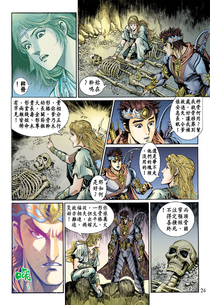 第 24 页