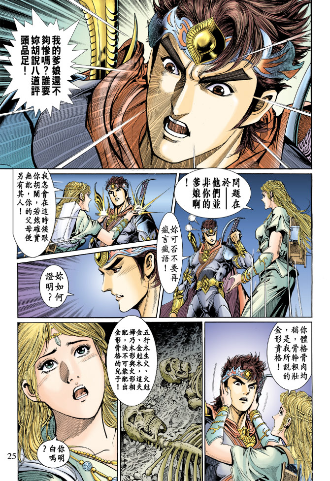 第 25 页