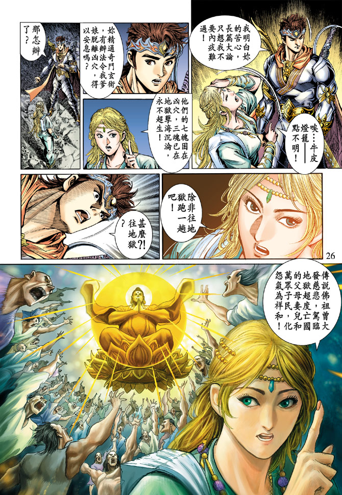 第 26 页