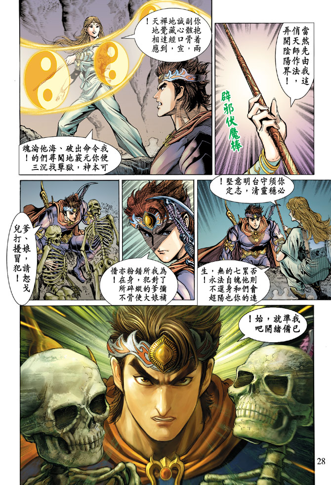 第 28 页