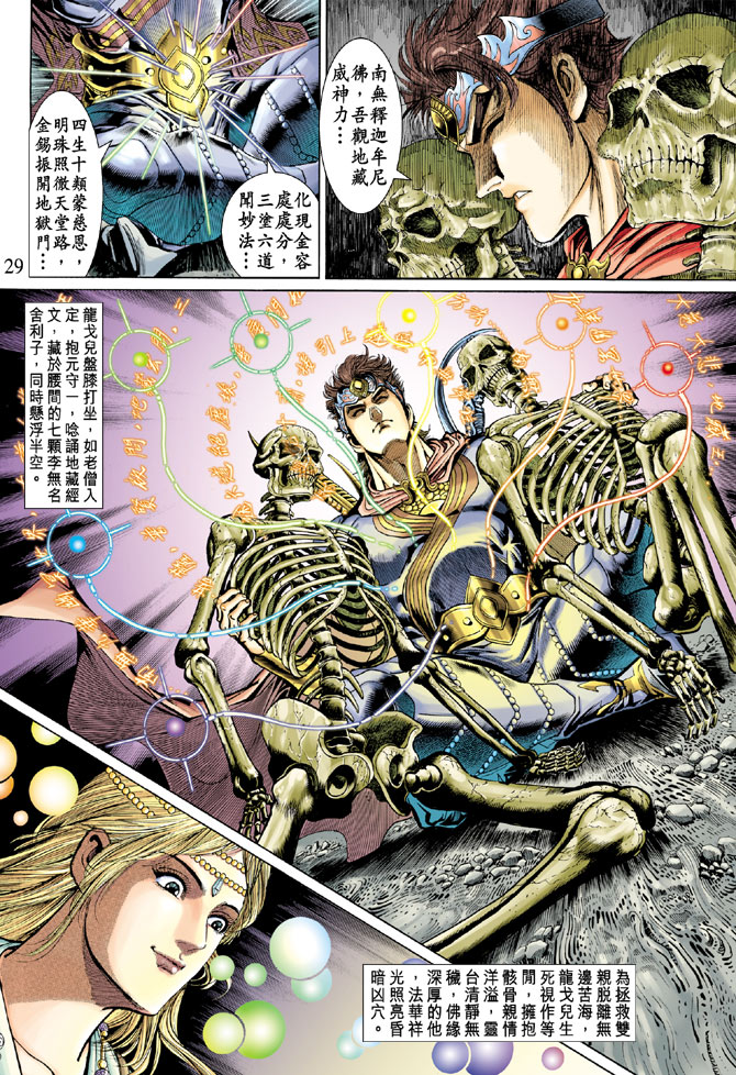 第 29 页