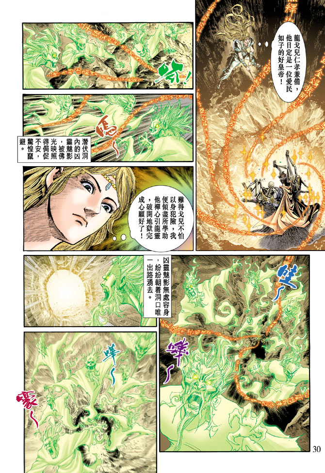 第 30 页