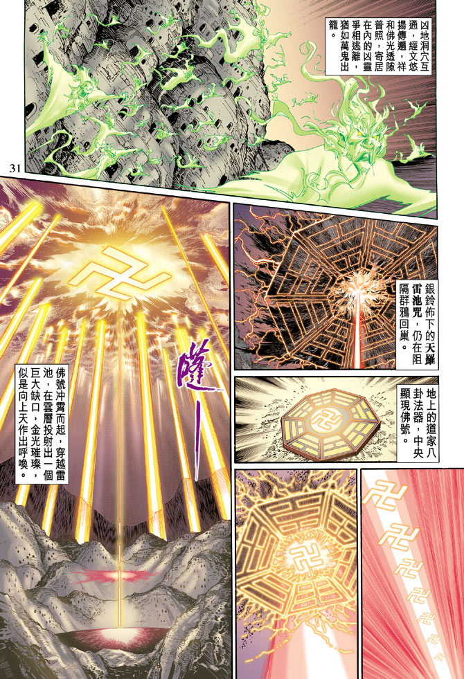 第 31 页