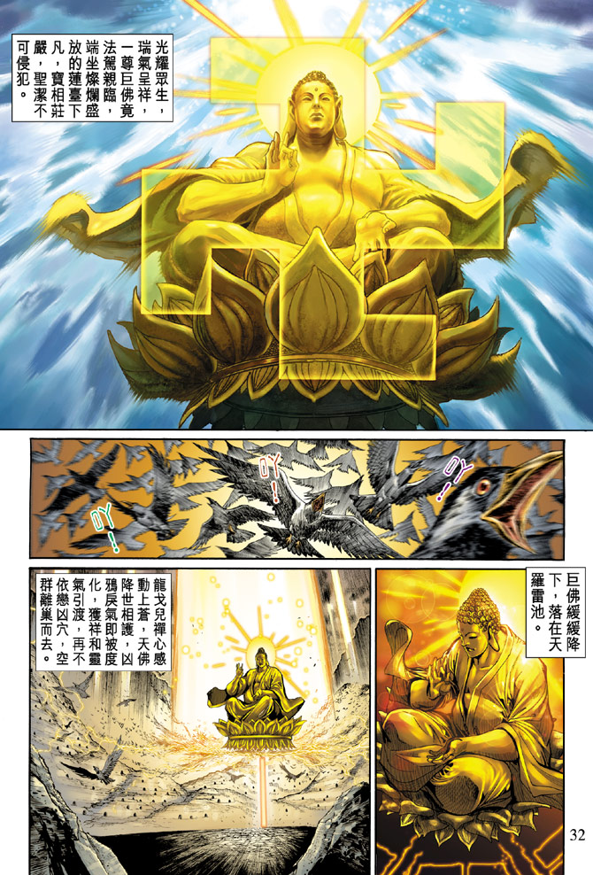 第 32 页