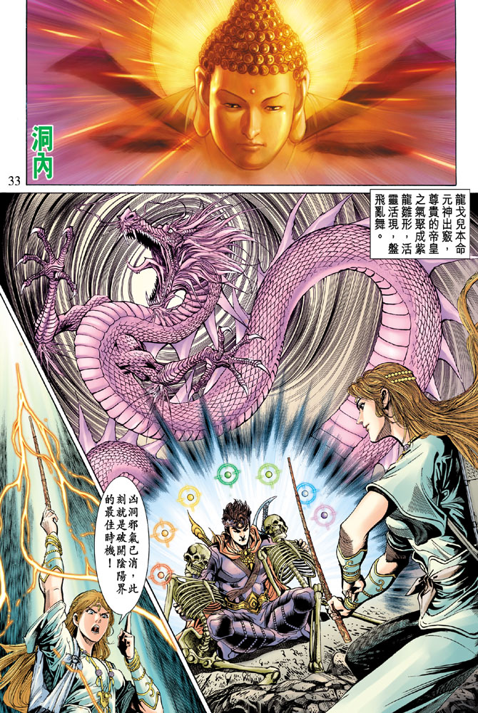 第 33 页