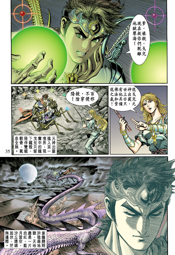 第 35 页