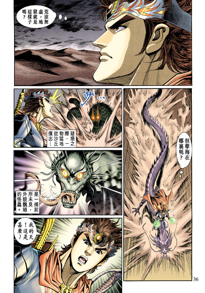 第 36 页
