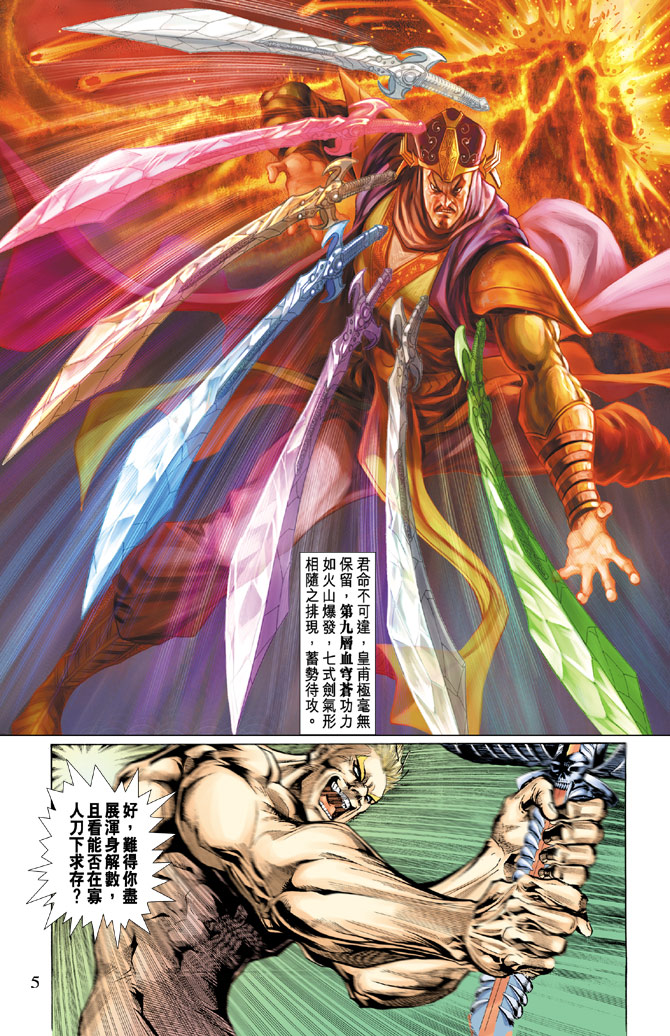 第 5 页