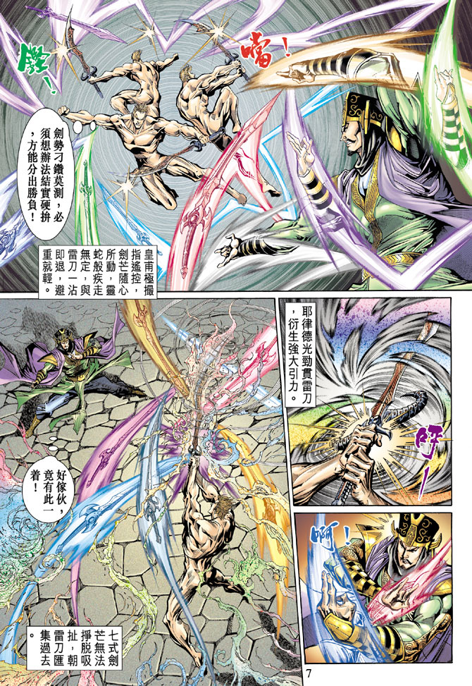 第 7 页
