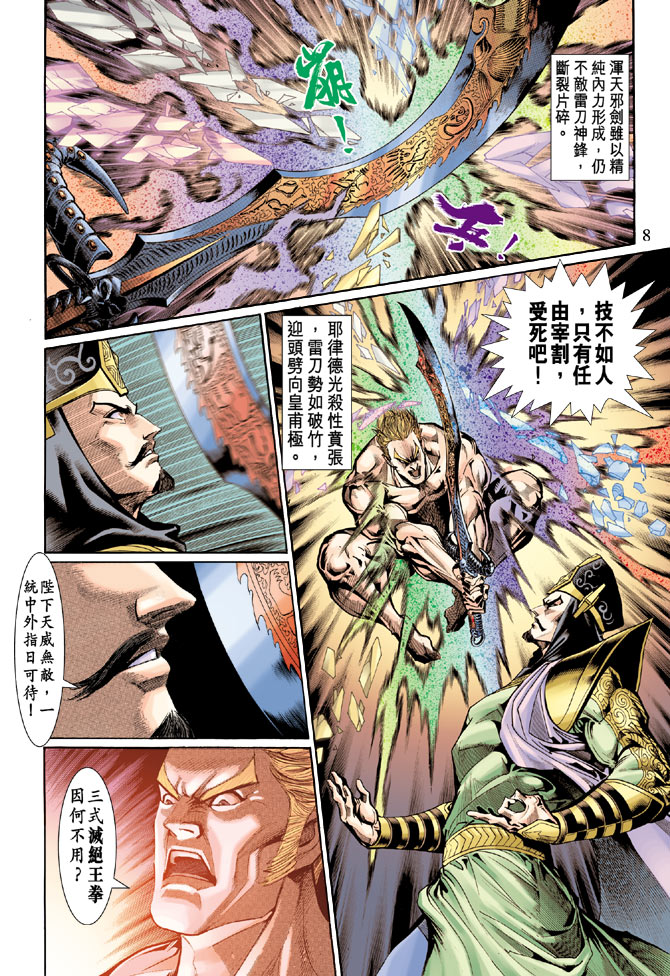 第 8 页