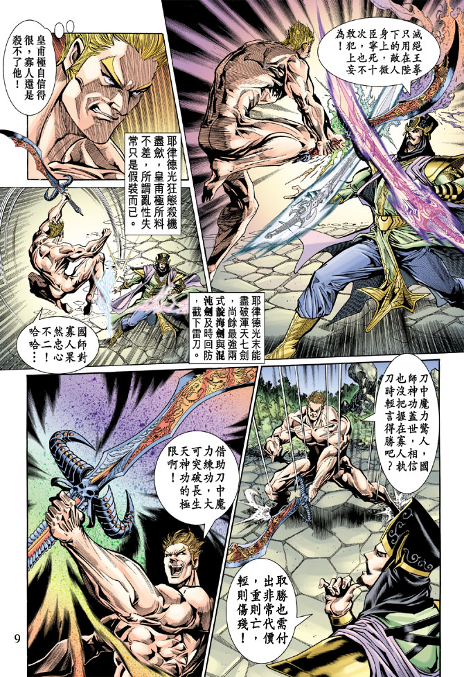 第 9 页