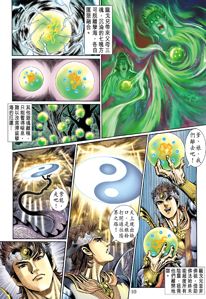 第 10 页